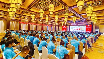 Conferencia de promoción de inversiones POWERWORLD 2023, ¡esperamos que se una!